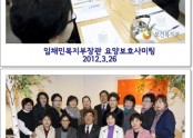 복지부 장관 요양보호사 미팅