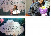 자원봉사자의 날 자원 봉사자 표창식