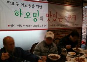 (2016.03.25) 하오밍의 맛있는 초대
