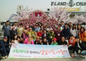 (2016.04.23) 삼진제약과 함께하는 일일가족 나들이